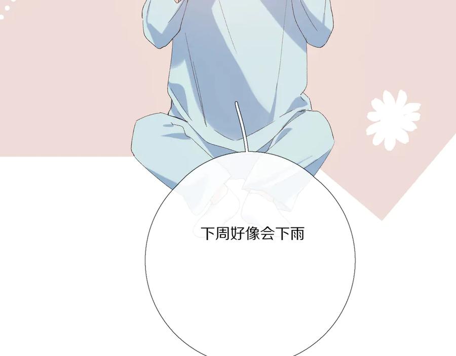 《爱尚你，爱自己》朋友 第60页