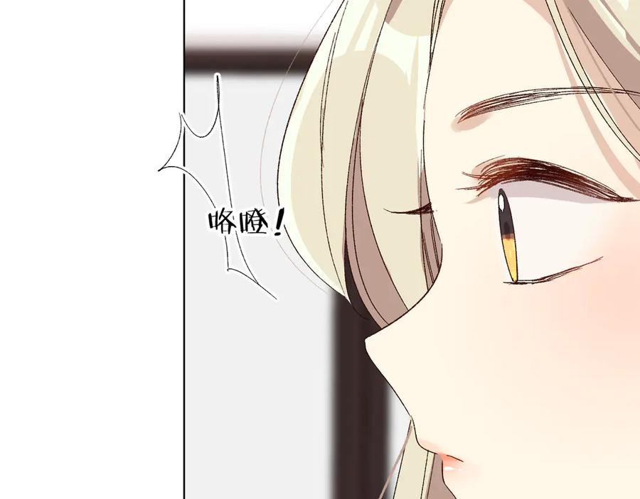 《爱尚你，爱自己》朋友 第19页