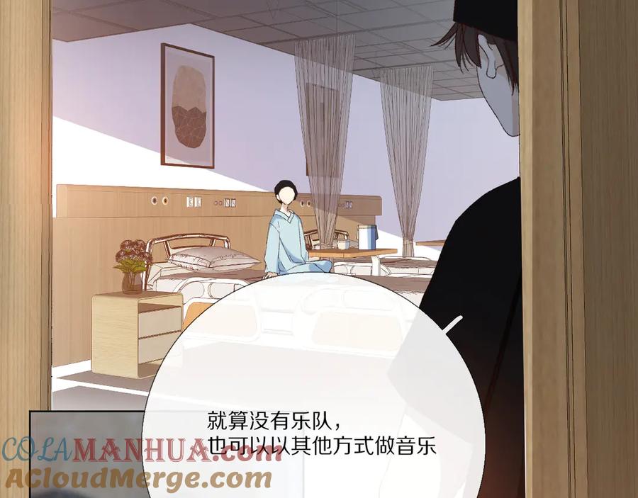 《爱尚你，爱自己》朋友 第81页