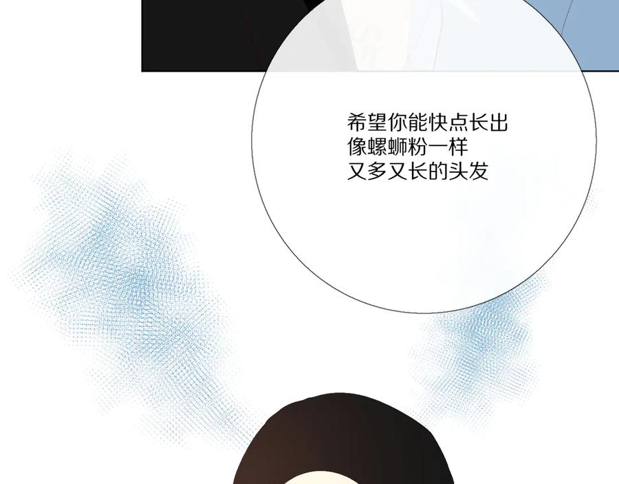 《爱尚你，爱自己》朋友 第51页