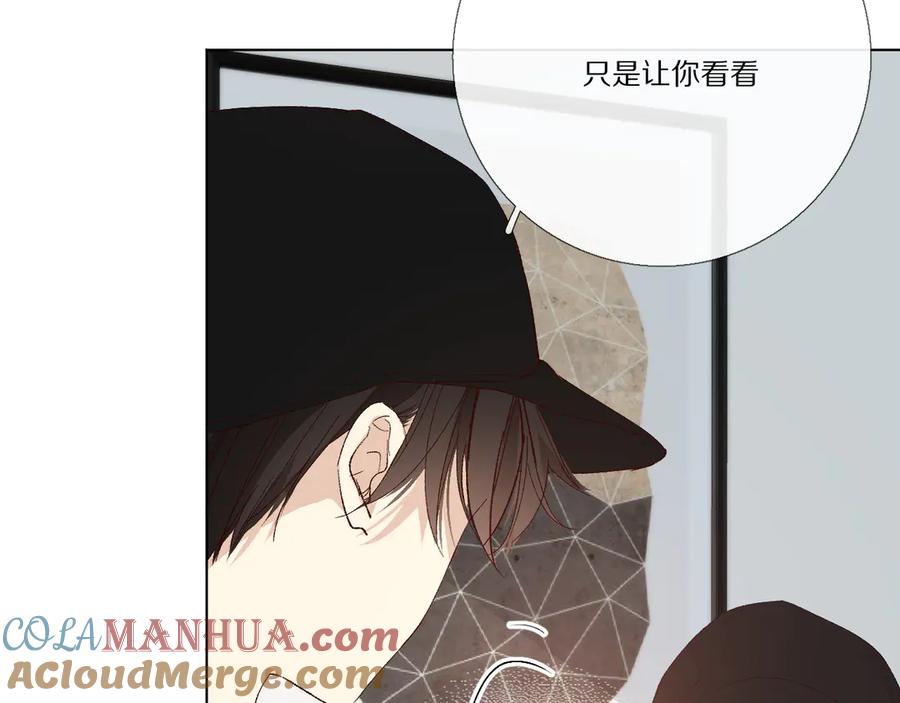 《爱尚你，爱自己》朋友 第49页