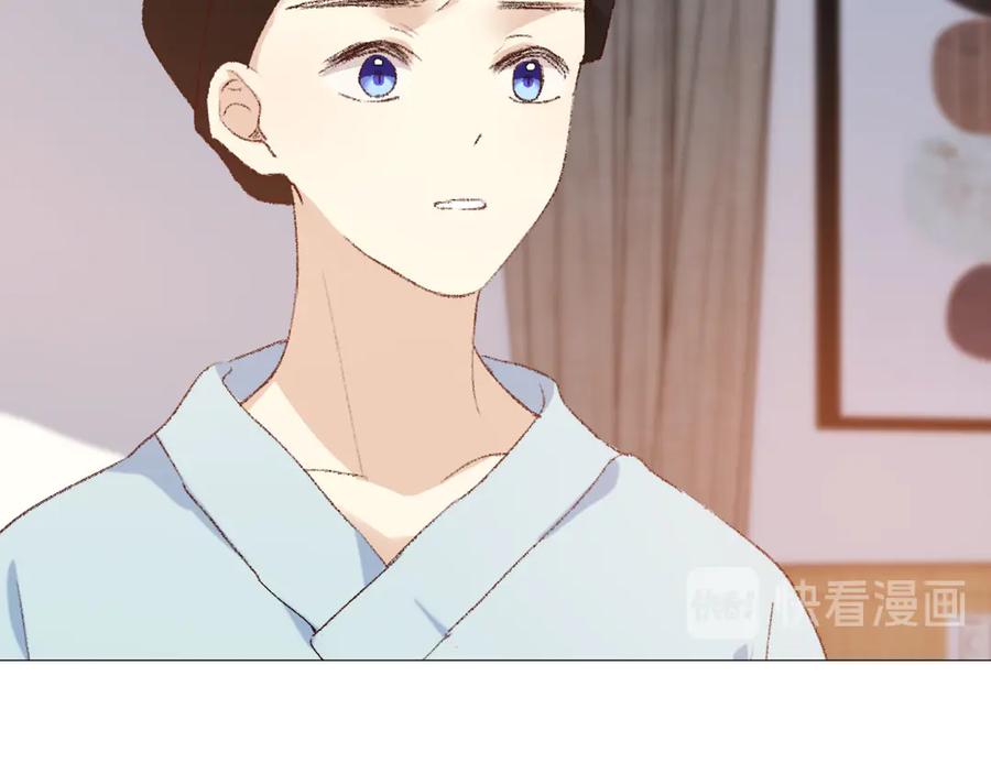 《爱尚你，爱自己》朋友 第87页