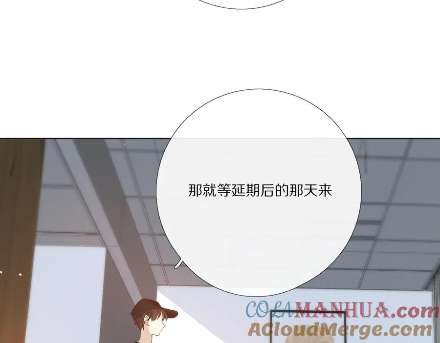 《爱尚你，爱自己》朋友 第61页