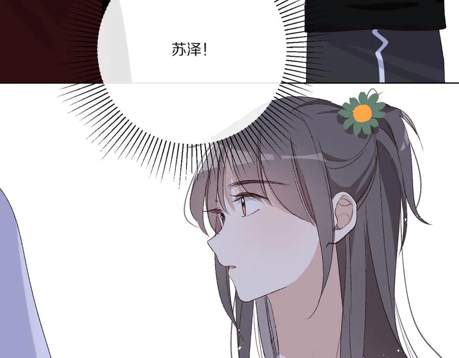 《爱尚你，爱自己》朋友 第118页