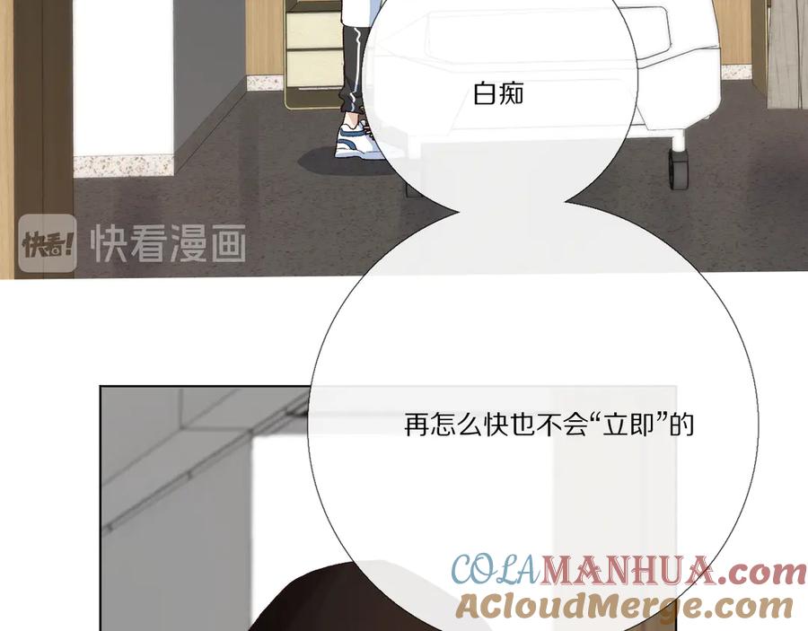 《爱尚你，爱自己》朋友 第45页