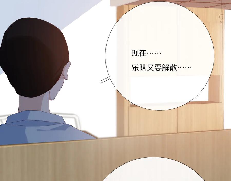 《爱尚你，爱自己》朋友 第70页