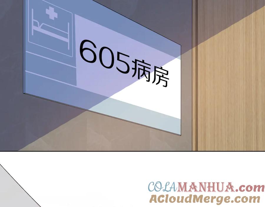 《爱尚你，爱自己》朋友 第37页