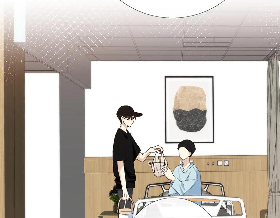 《爱尚你，爱自己》朋友 第44页
