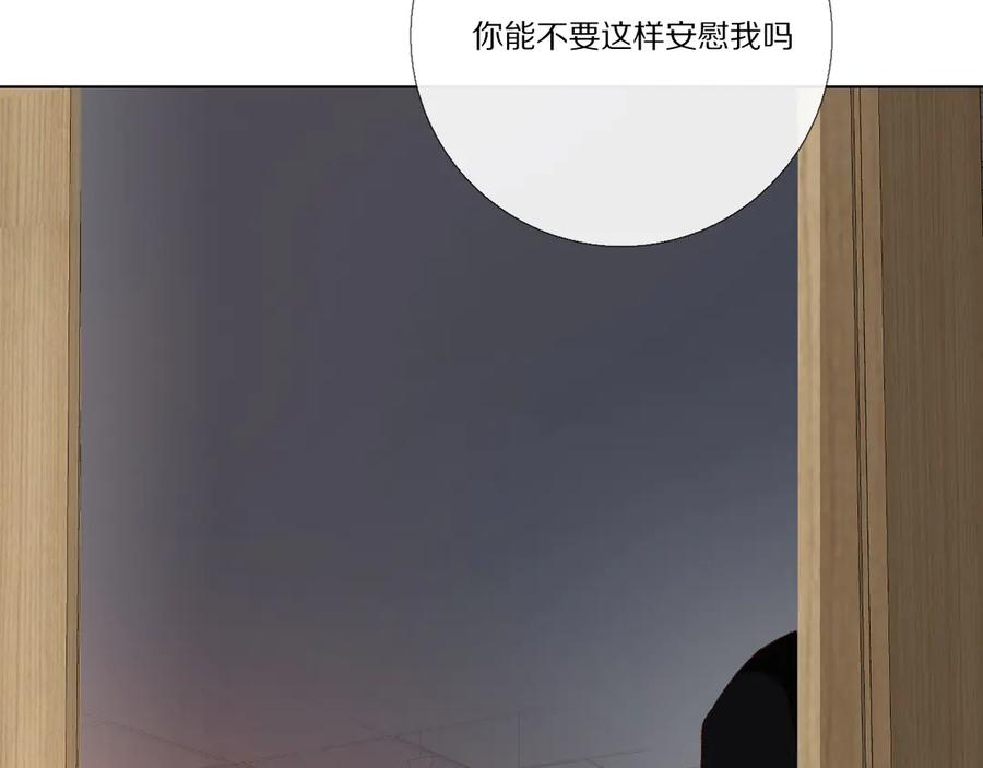 《爱尚你，爱自己》朋友 第80页