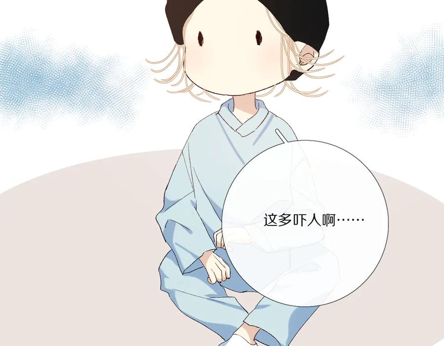 《爱尚你，爱自己》朋友 第52页