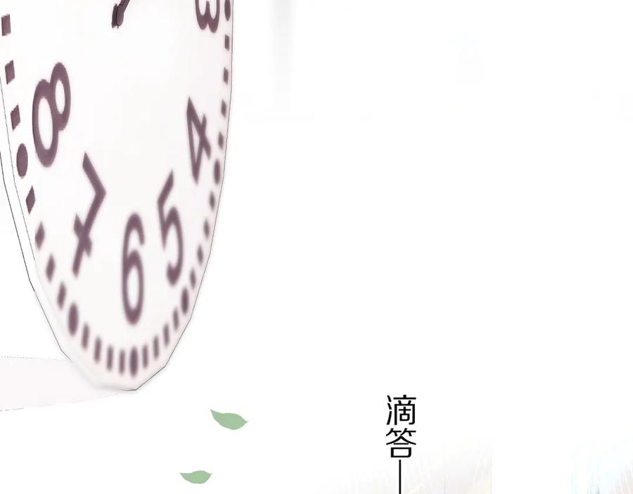 《爱尚你，爱自己》朋友 第15页