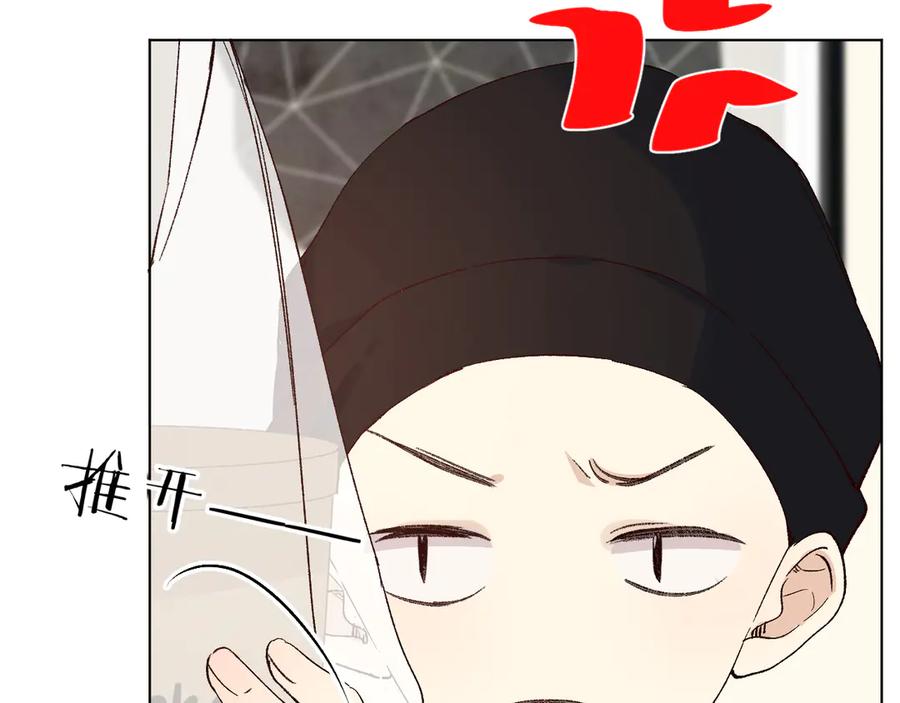 《爱尚你，爱自己》朋友 第42页