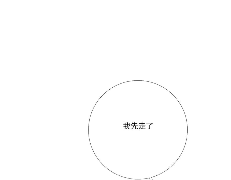 《爱尚你，爱自己》朋友 第64页