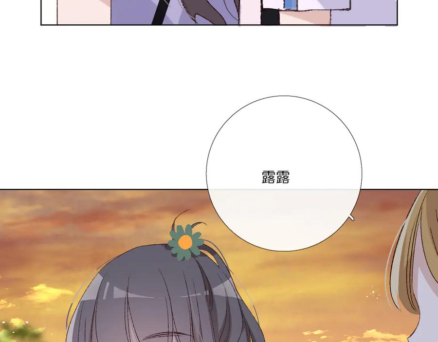 《爱尚你，爱自己》朋友 第112页