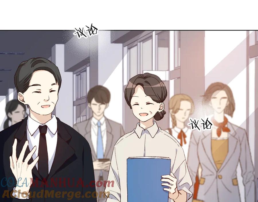 《爱尚你，爱自己》朋友 第21页