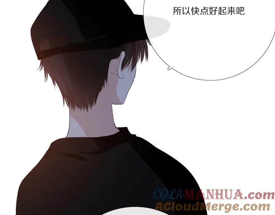 《爱尚你，爱自己》朋友 第93页