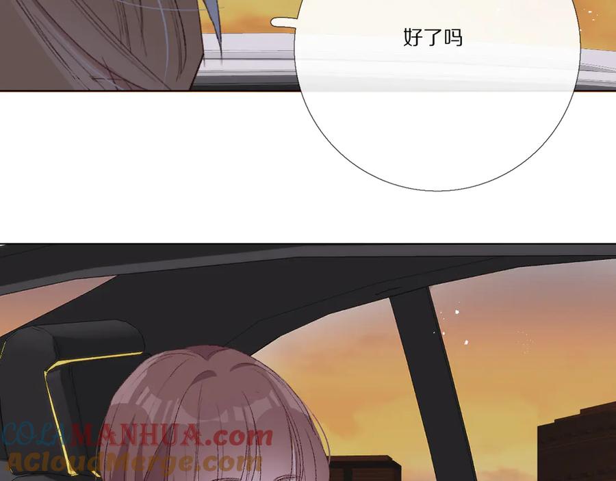 《爱尚你，爱自己》朋友 第125页