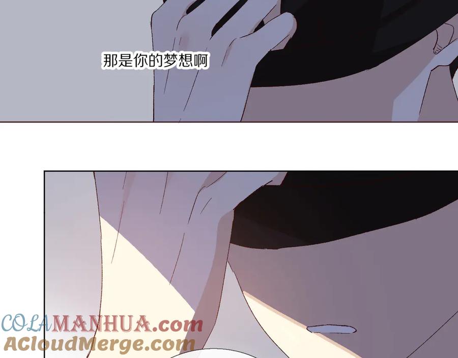 《爱尚你，爱自己》朋友 第89页