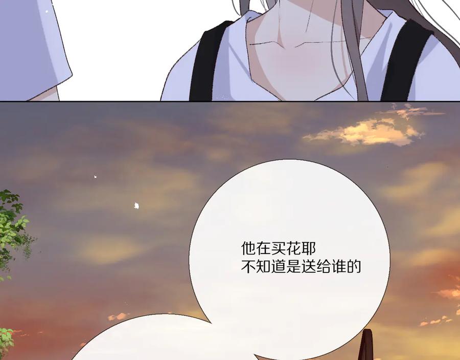 《爱尚你，爱自己》朋友 第119页