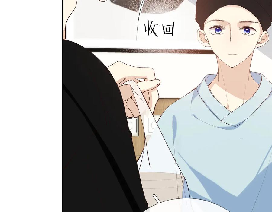 《爱尚你，爱自己》朋友 第50页