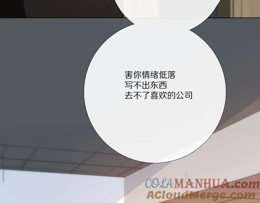 《爱尚你，爱自己》朋友 第69页