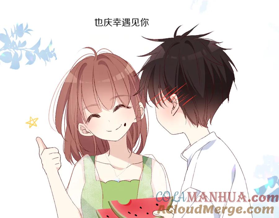 《爱尚你，爱自己》小小的相思 第73页