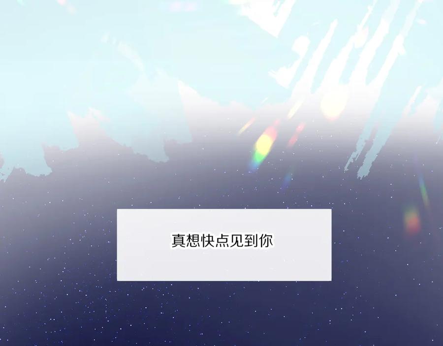 《爱尚你，爱自己》小小的相思 第75页