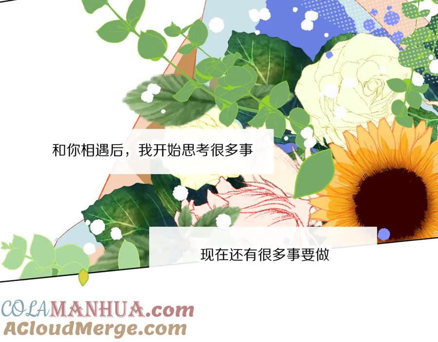 《爱尚你，爱自己》小小的相思 第69页