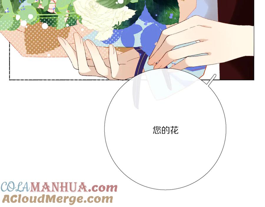 《爱尚你，爱自己》小小的相思 第25页