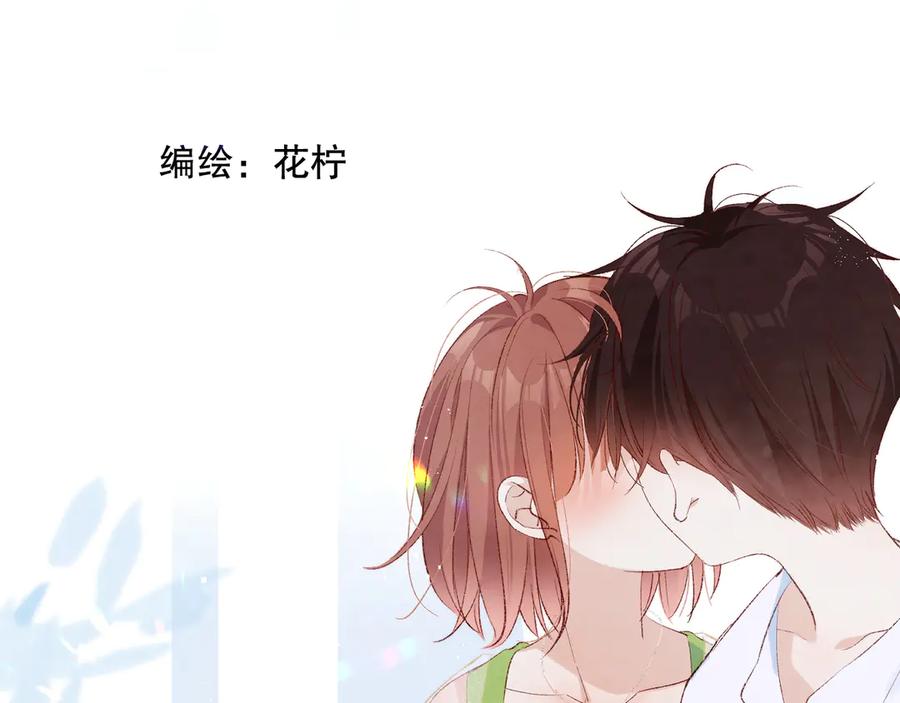《爱尚你，爱自己》小小的相思 第2页