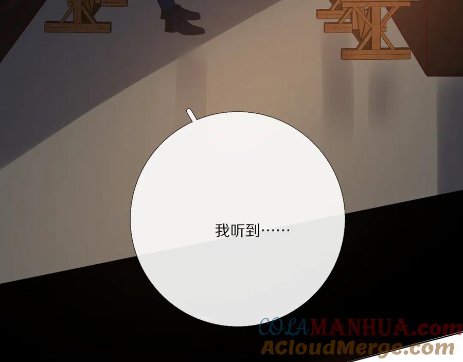 《爱尚你，爱自己》小小的相思 第101页