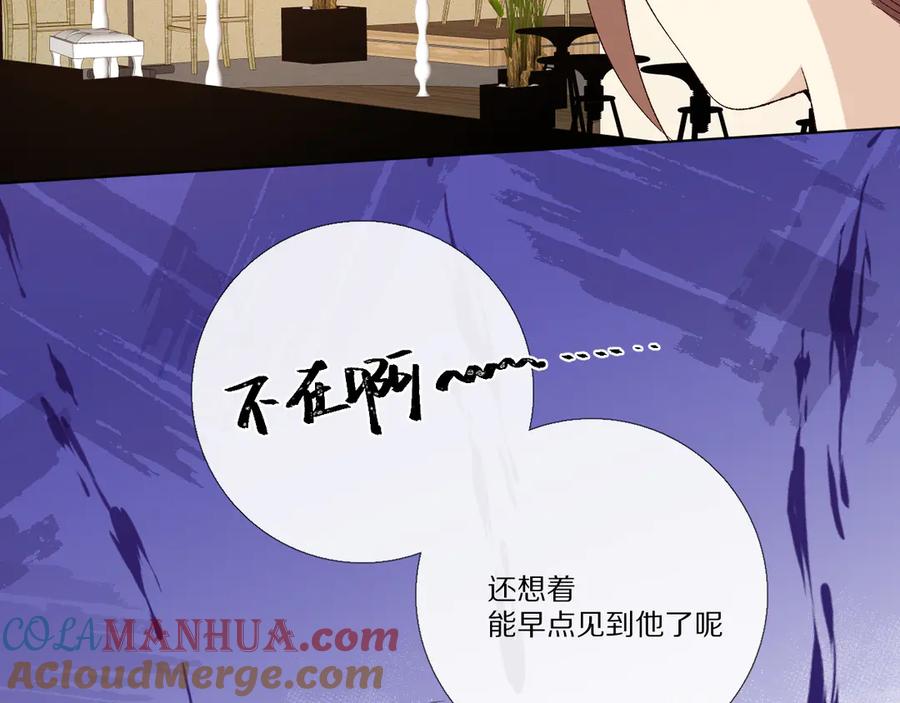 《爱尚你，爱自己》小小的相思 第93页