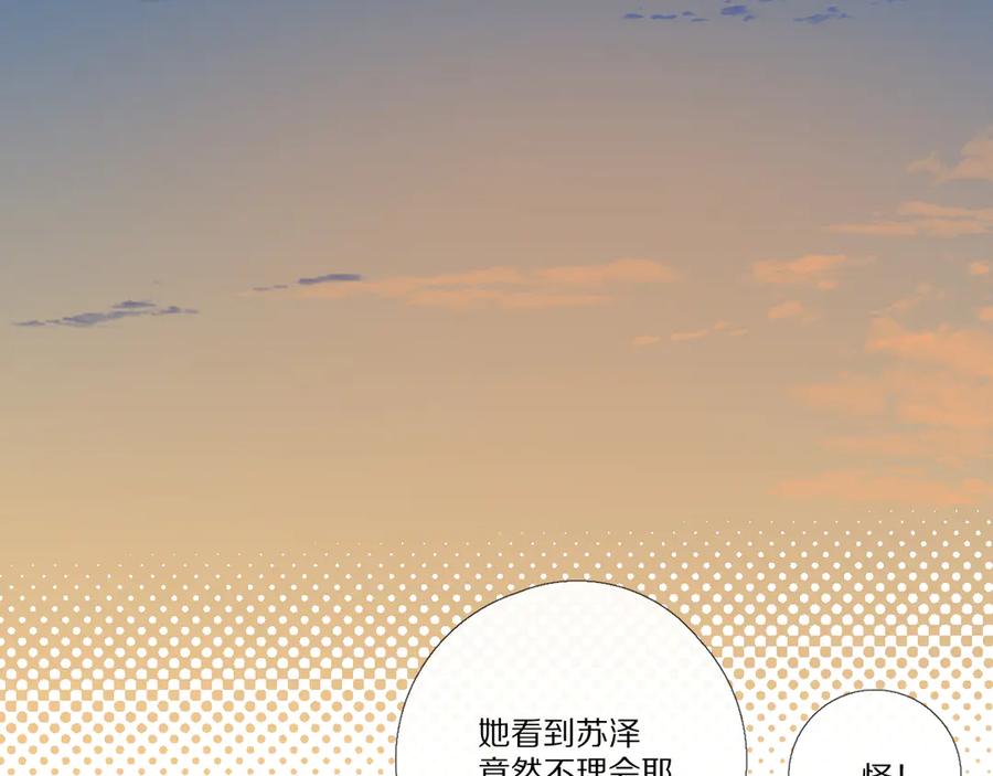 《爱尚你，爱自己》小小的相思 第22页