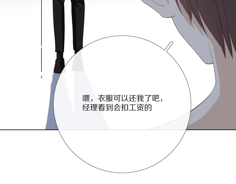 《爱尚你，爱自己》小小的相思 第166页