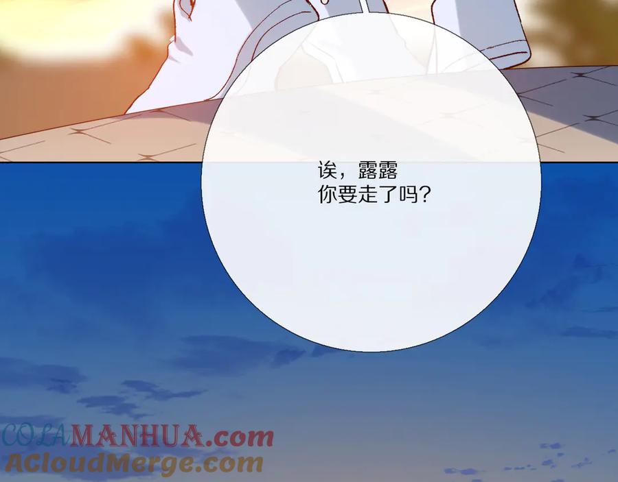《爱尚你，爱自己》小小的相思 第21页