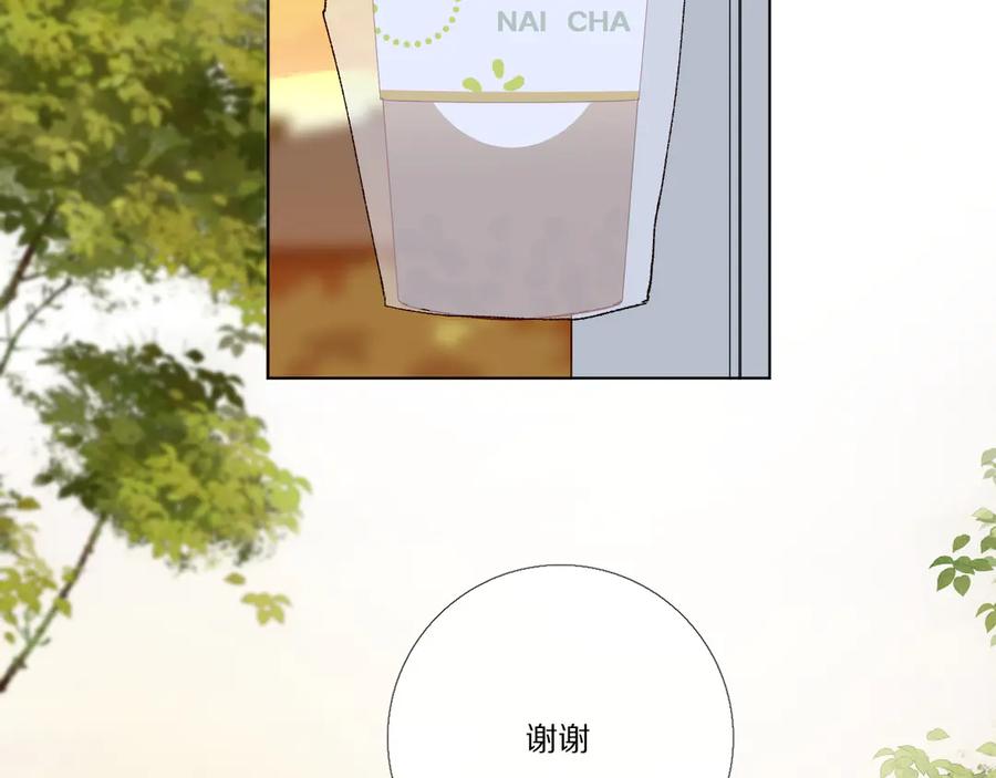 《爱尚你，爱自己》小小的相思 第6页