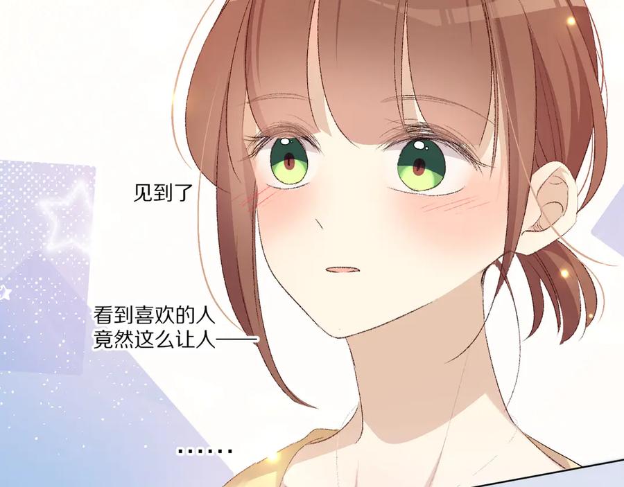 《爱尚你，爱自己》小小的相思 第126页