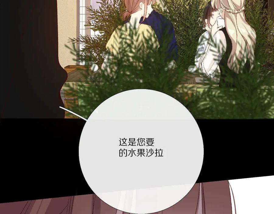 《爱尚你，爱自己》小小的相思 第115页