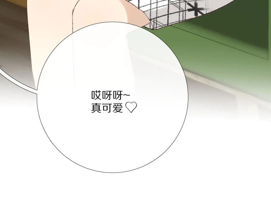 《爱尚你，爱自己》小小的相思 第160页