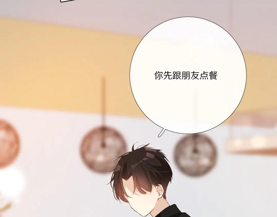 《爱尚你，爱自己》小小的相思 第143页
