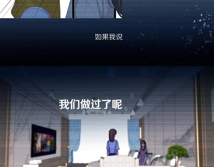 《爱尚你，爱自己》小小的相思 第16页