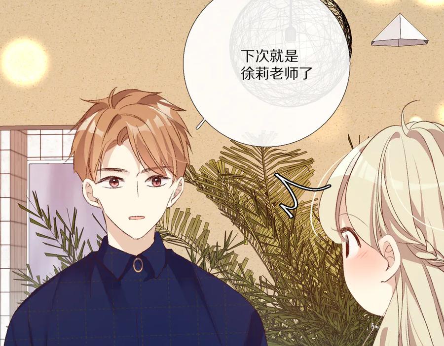 《爱尚你，爱自己》小小的相思 第111页