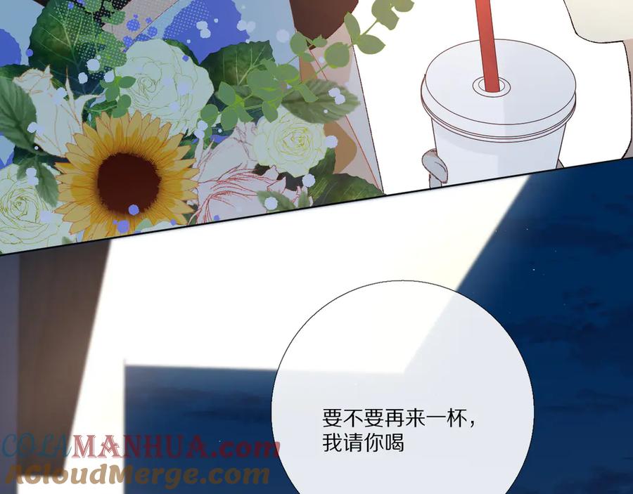《爱尚你，爱自己》小小的相思 第65页