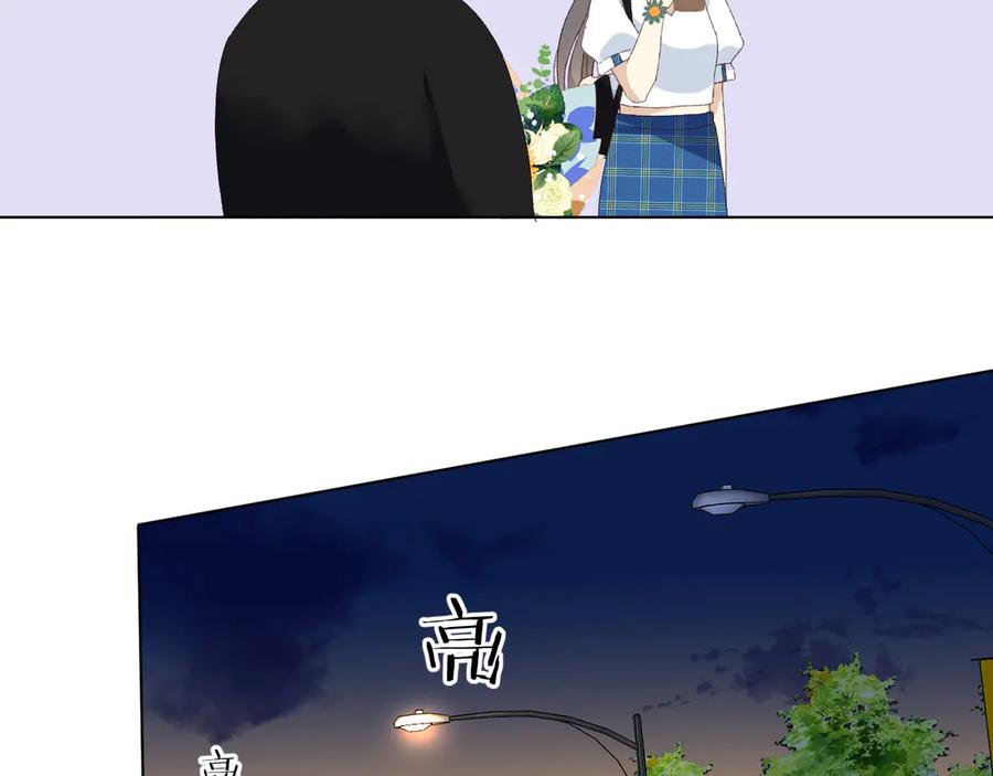 《爱尚你，爱自己》小小的相思 第51页