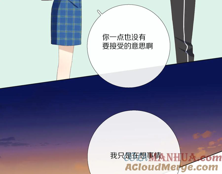 《爱尚你，爱自己》小小的相思 第49页