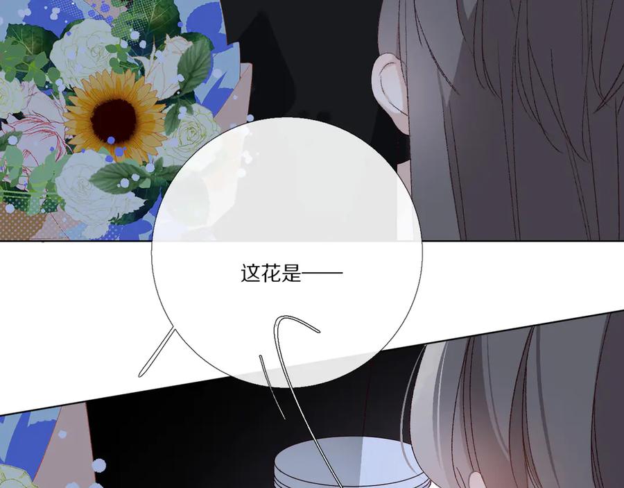 《爱尚你，爱自己》小小的相思 第38页