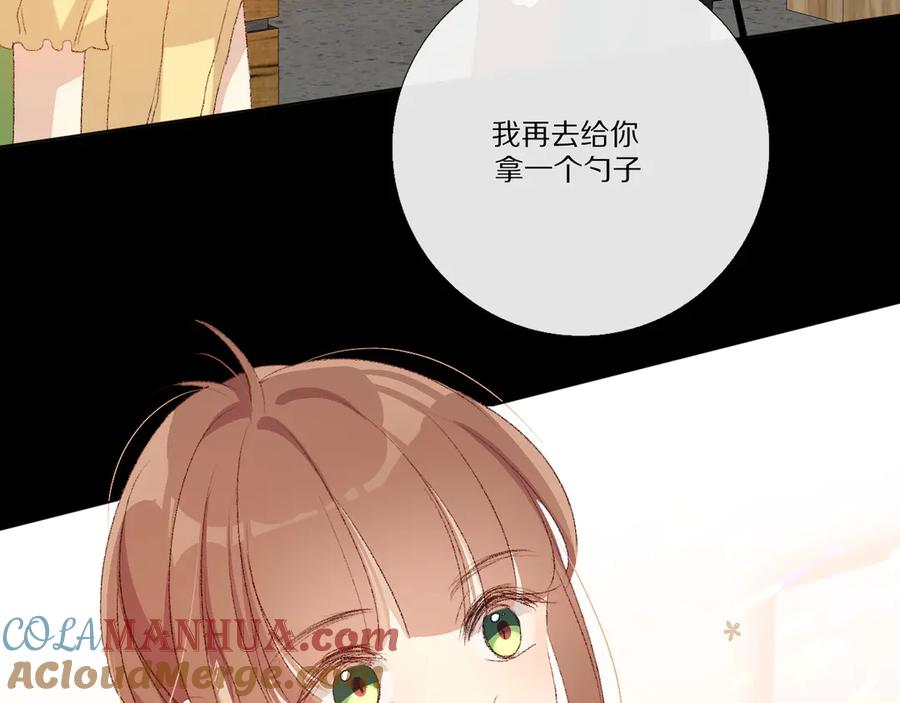 《爱尚你，爱自己》小小的相思 第145页