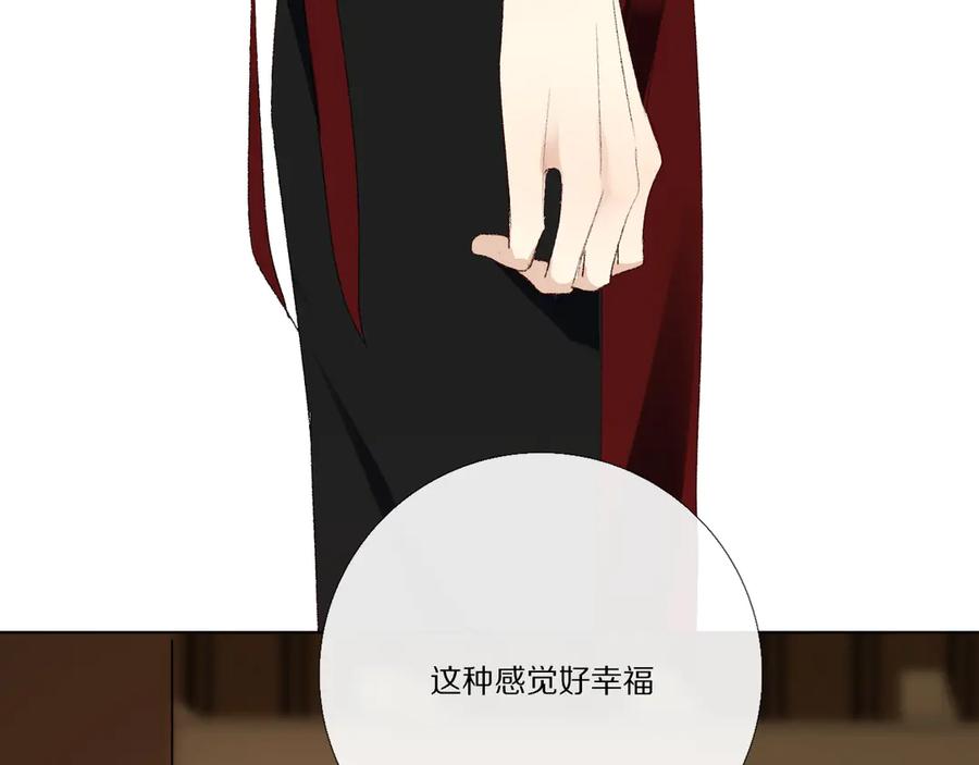 《爱尚你，爱自己》小小的相思 第164页