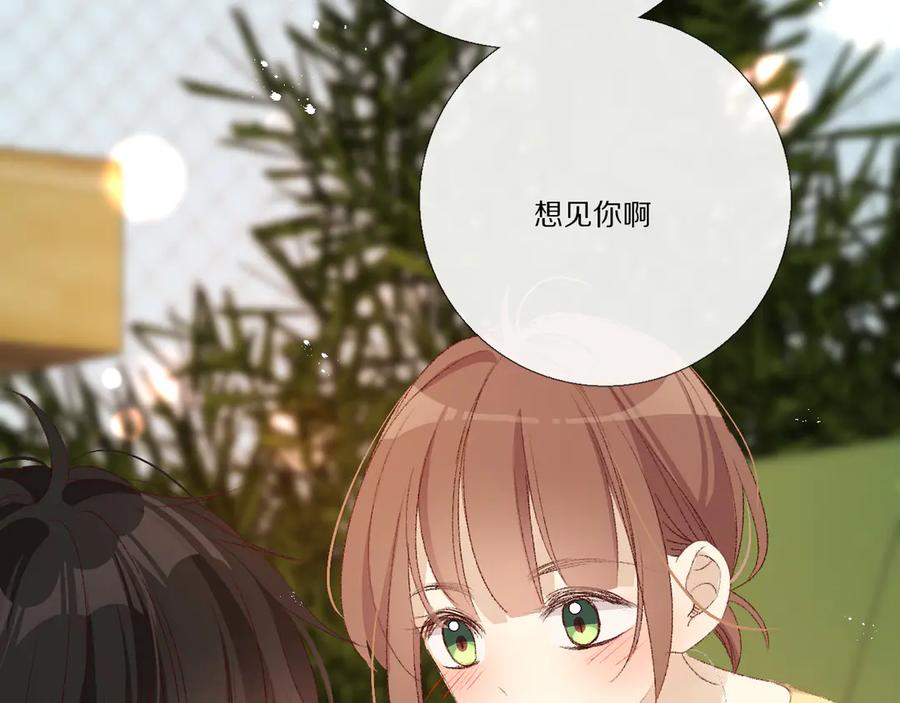 《爱尚你，爱自己》小小的相思 第138页