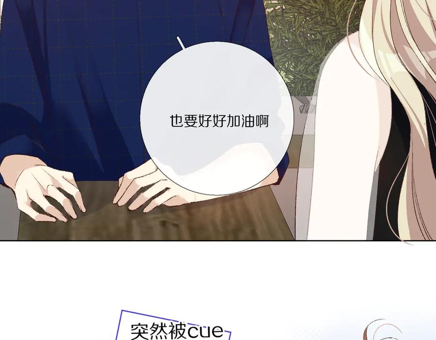 《爱尚你，爱自己》小小的相思 第112页